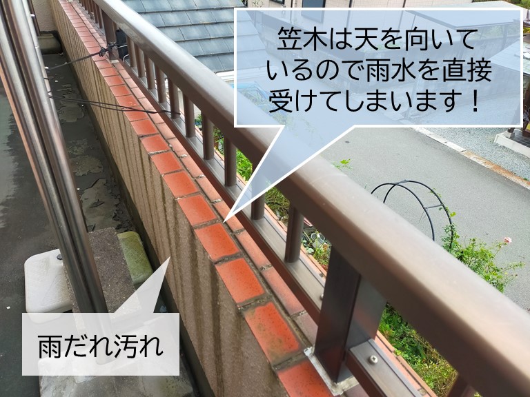 笠木は天を向いているので雨水をまともに受けてしまいます