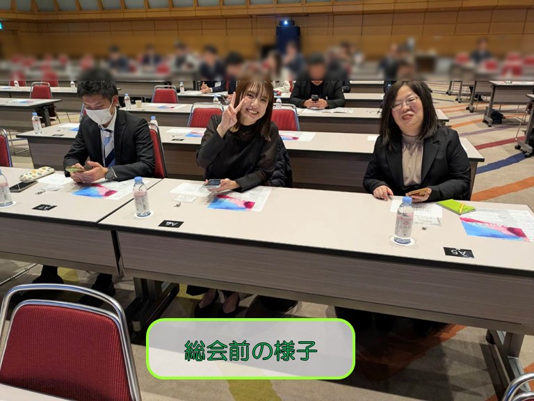 総会前の会場の様子