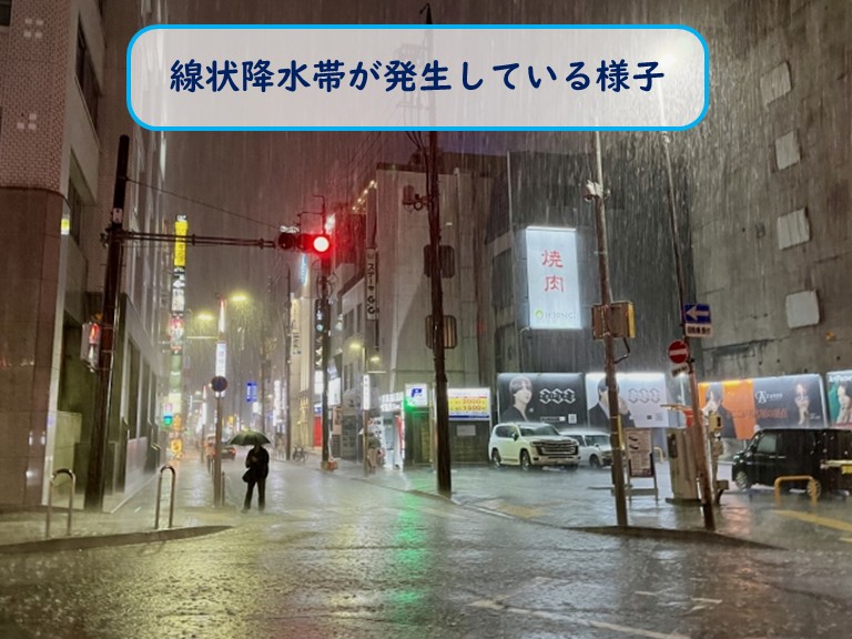 線状降水帯が発生