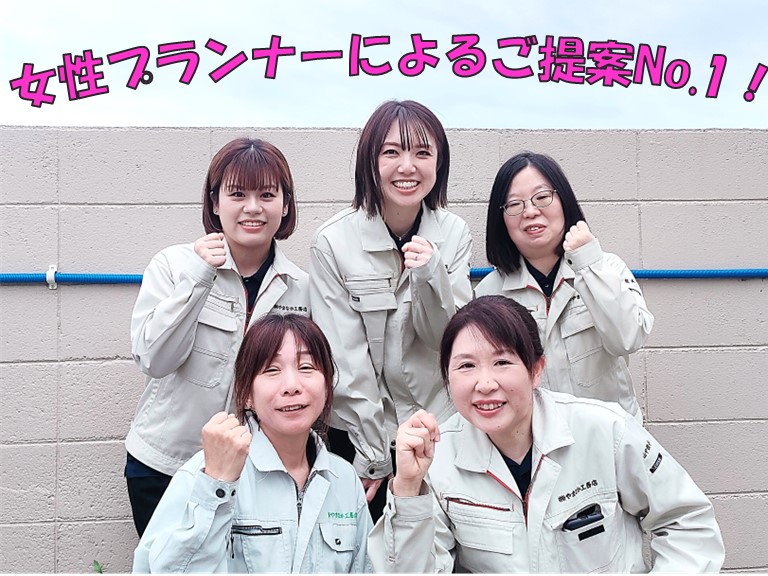 街の屋根やさん岸和田店女性プランナーNo.1