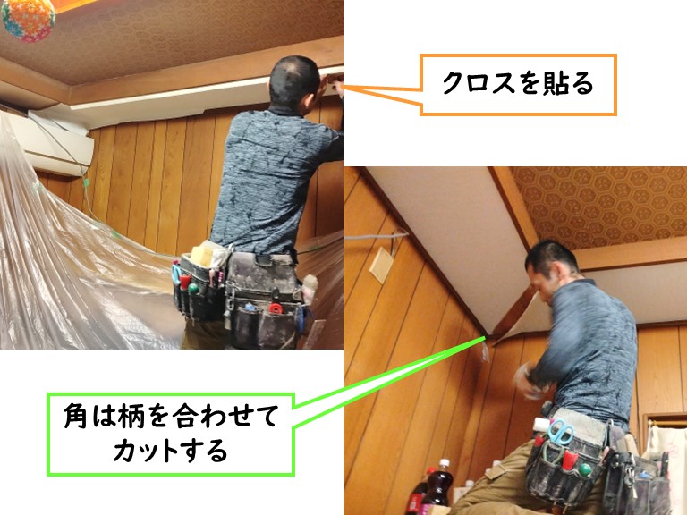 貝塚市 クロスを貼る