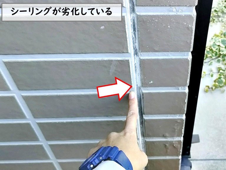 貝塚市 シーリングが劣化している