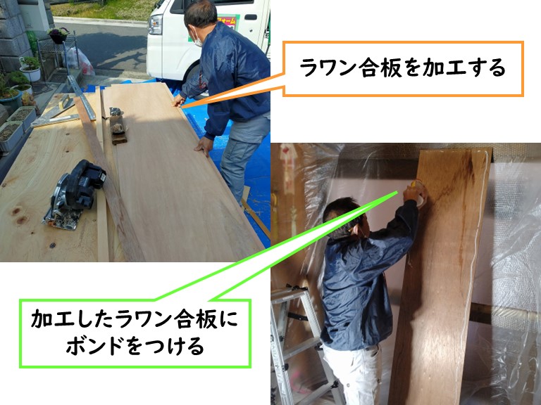 貝塚市 ラワン合板を加工する