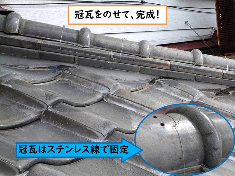 貝塚市 冠瓦をのせて、完成！