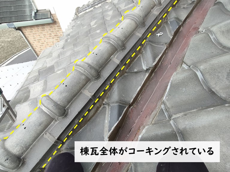 貝塚市 棟瓦全体がコーキングされている