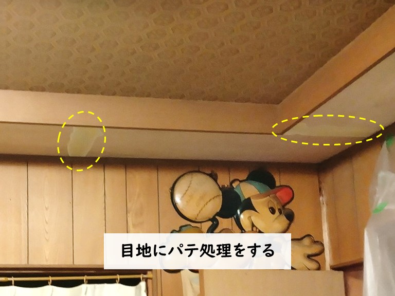 貝塚市 目地にパテ処理をする