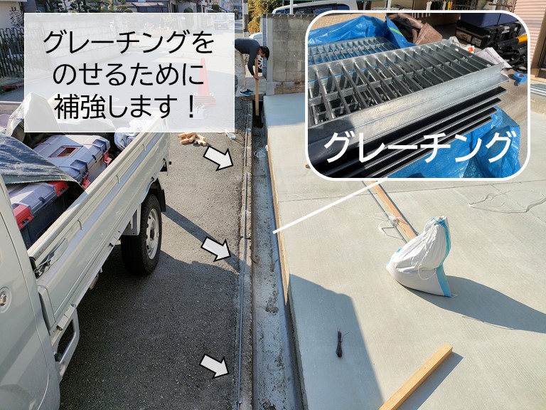 貝塚市でグレーチングを設置するための補強