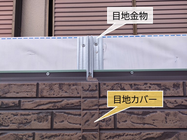 貝塚市でサイディングの目地金物と目地カバーを取付け