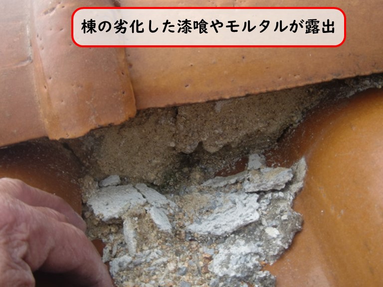 貝塚市で棟の劣化した漆喰やモルタルが露出