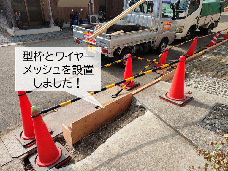 貝塚市で型枠とワイヤーメッシュを入れました
