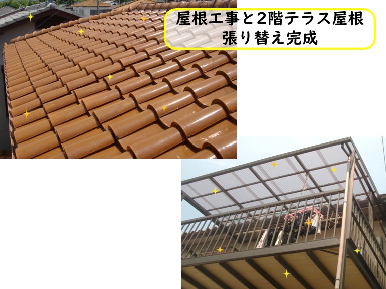 貝塚市で屋根工事完了