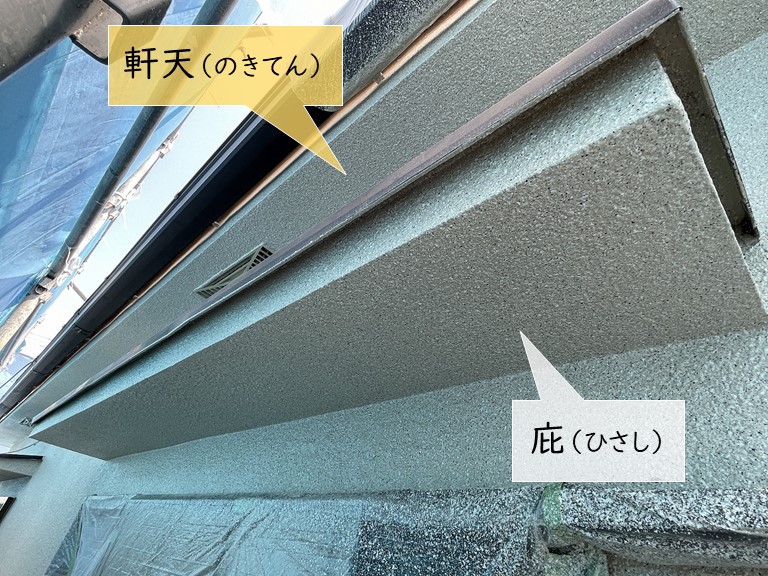 貝塚市で庇や軒天も塗装