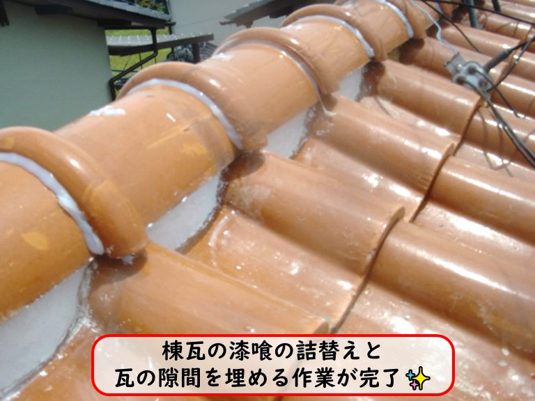 貝塚市で棟瓦の修理が完了