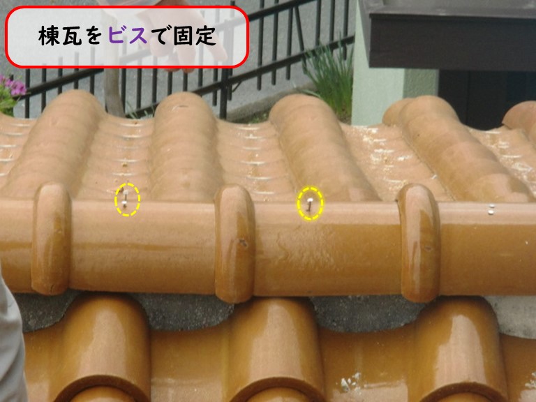貝塚市で棟瓦をビスで固定
