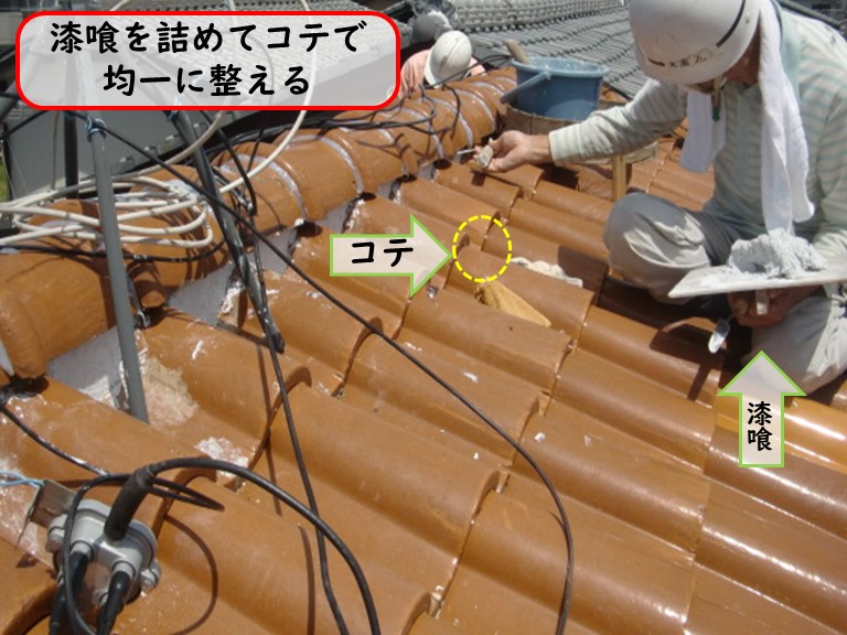 貝塚市で漆喰を均一に整える