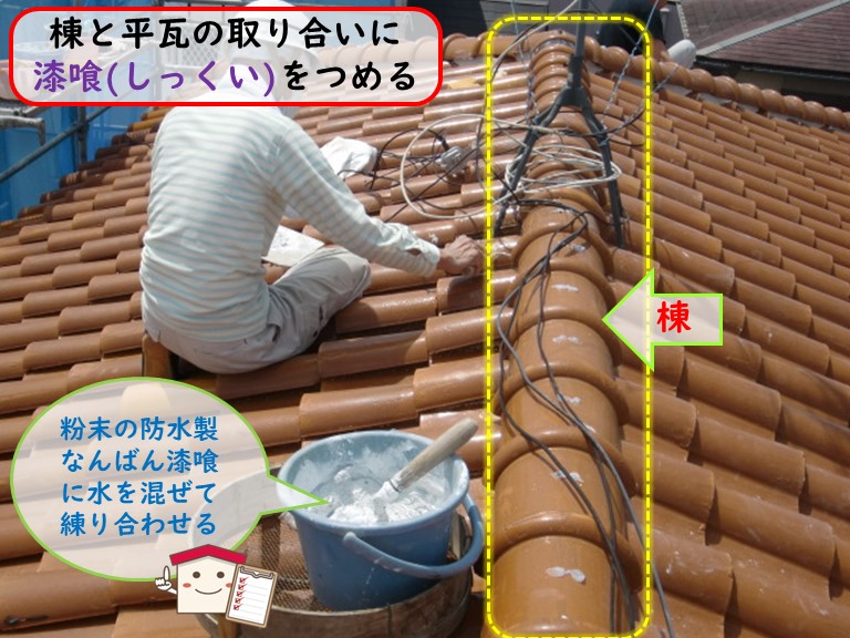 貝塚市で棟と平瓦の取り合いに漆喰を詰める