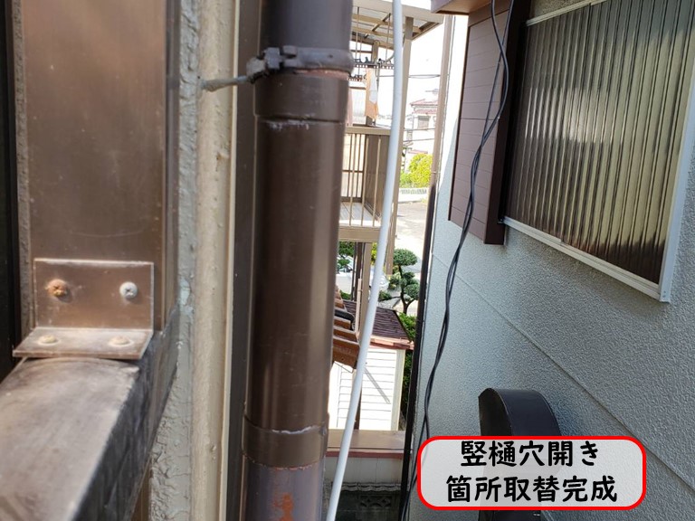 貝塚市で竪樋穴開き箇所取り換え完成