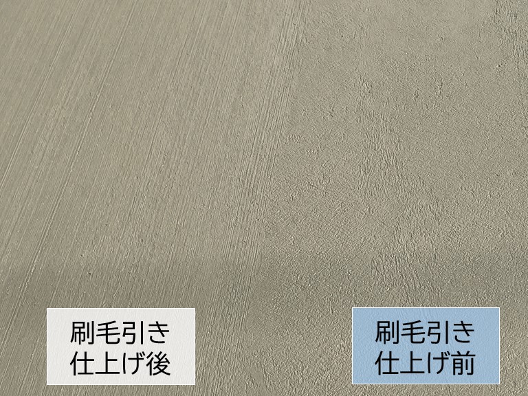 貝塚市で行った刷毛引き仕上げのビフォーアフター