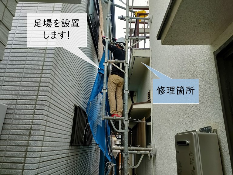 貝塚市で足場を設置