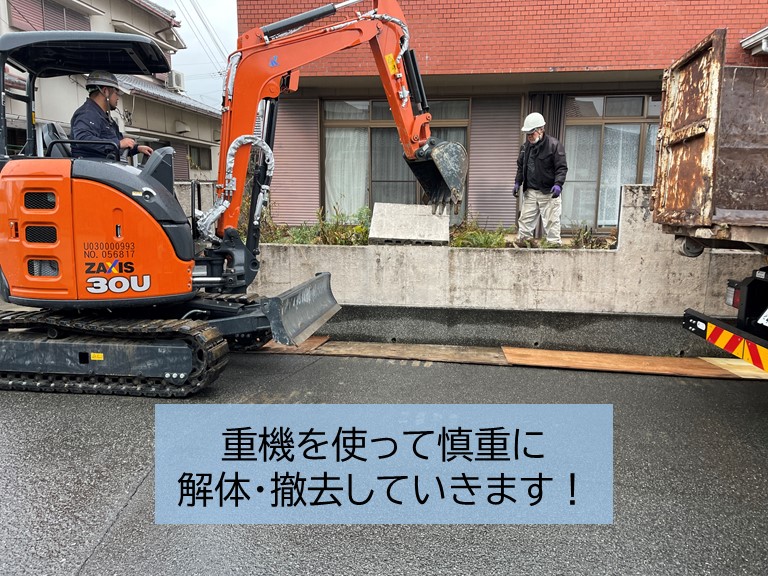 貝塚市で重機を使って慎重に解体・撤去していきます
