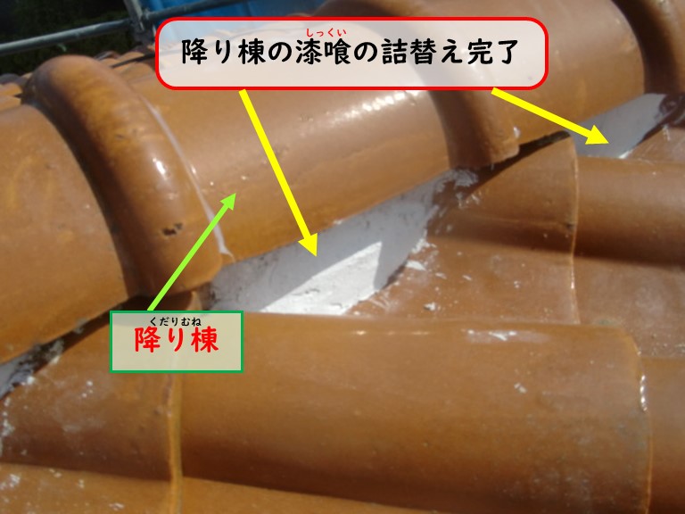 貝塚市で降り棟漆喰剥がれ