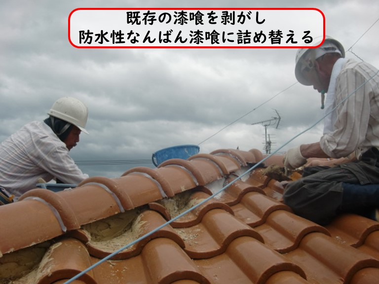 貝塚市で降り棟漆喰詰替え