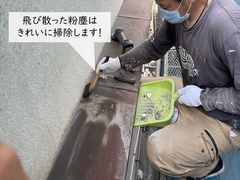 貝塚市で飛び散った粉塵を清掃