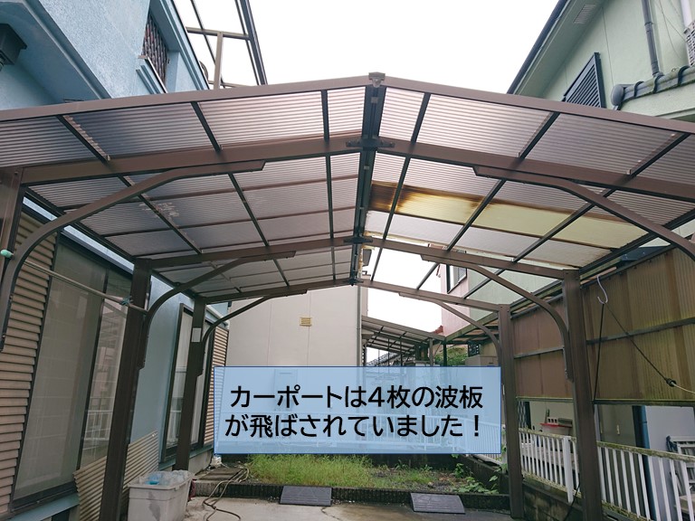 貝塚市のカーポートの波板