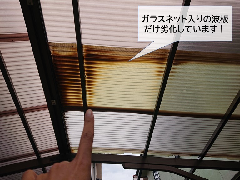 貝塚市のガラスネット入りの波板