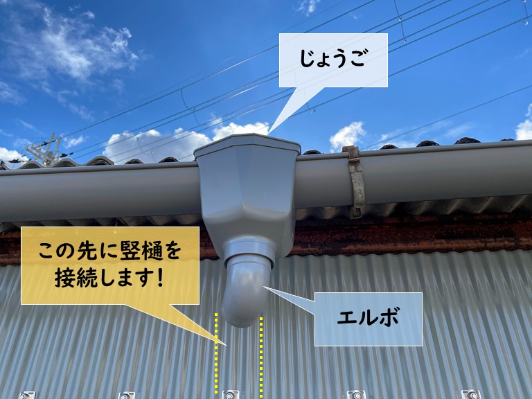 貝塚市のガレージに竪樋を接続