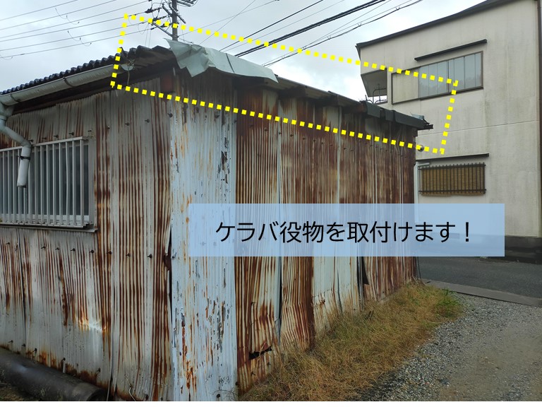 貝塚市のガレージの屋根にケラバ役物を取付け