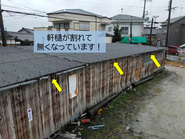 貝塚市のガレージの軒樋が割れて無くなっています