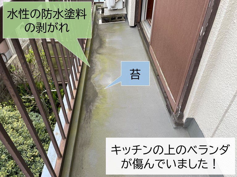 貝塚市のキッチンの上のベランダが傷んでいました