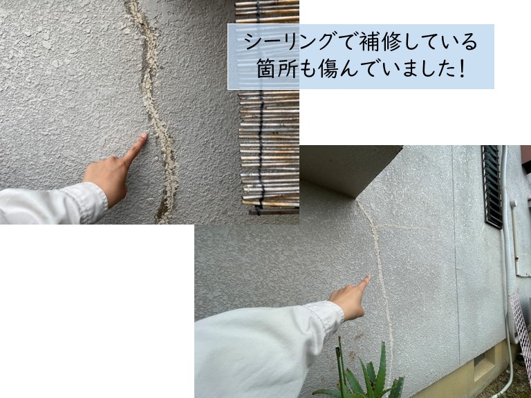 貝塚市のクラック