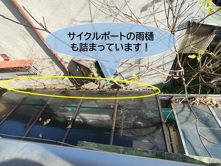 貝塚市のサイクルポートの雨樋も詰まっています