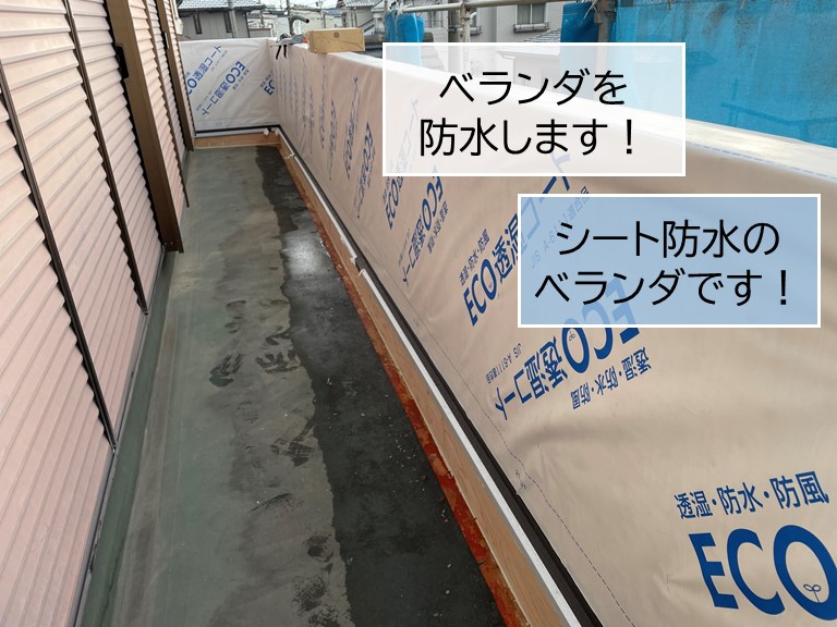 貝塚市のシート防水のベランダを防水
