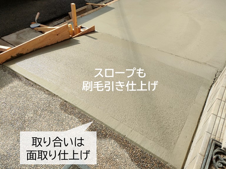 貝塚市のスロープも面取り仕上げ