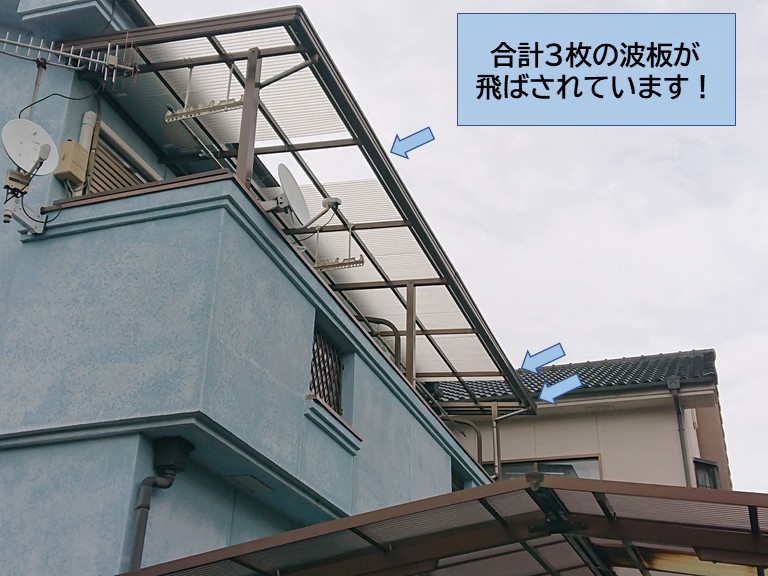 貝塚市のテラス屋根のご相談