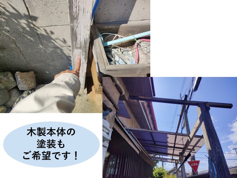 貝塚市のテラス本体の塗装