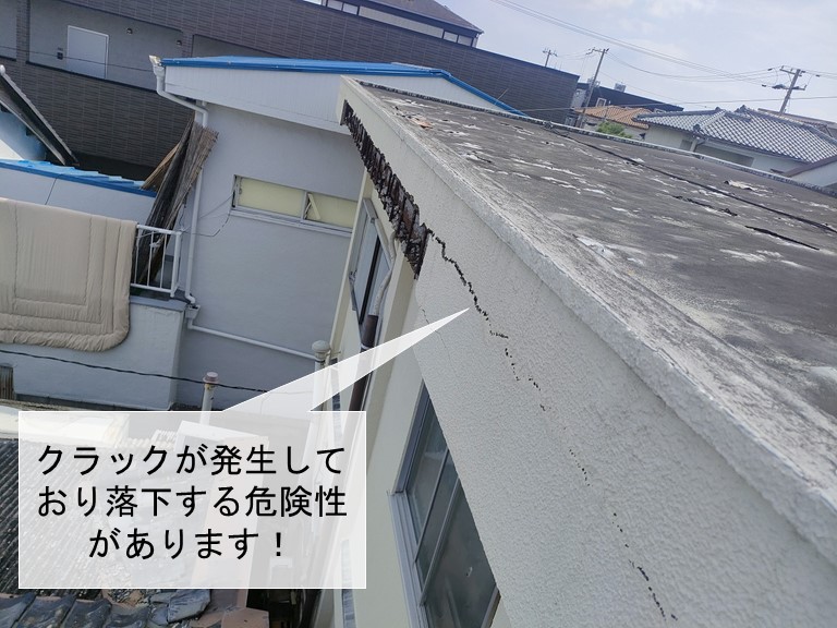 貝塚市のパラペットにクラックが発生