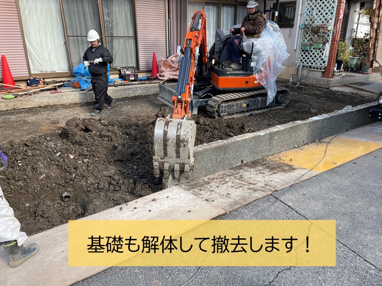 貝塚市のブロック塀の基礎も解体して撤去します