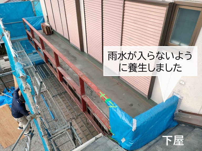 貝塚市のベランダから雨水が入らないように養生しました