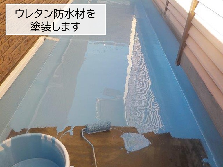 貝塚市のベランダにウレタン防水材を塗装