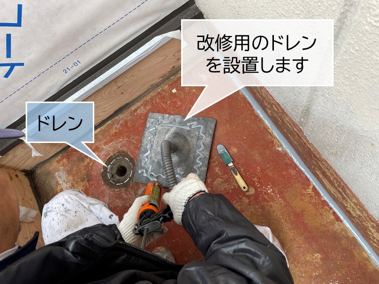 貝塚市のベランダに改修用のドレンを設置