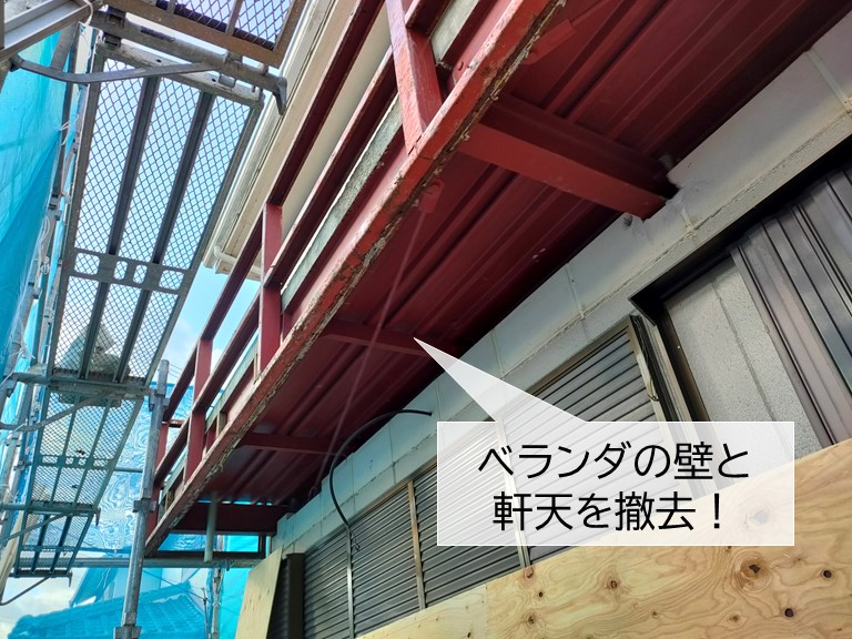 貝塚市のベランダの壁と軒天を撤去