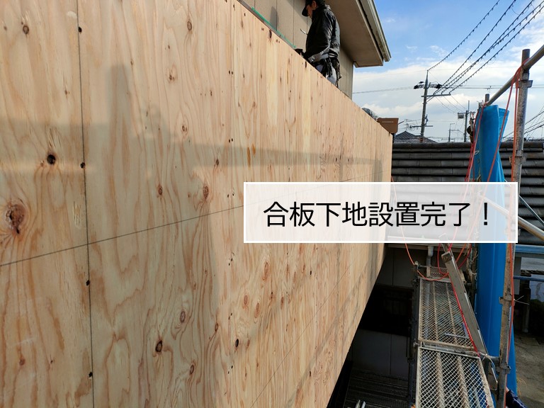 貝塚市のベランダの壁に合板を設置しました