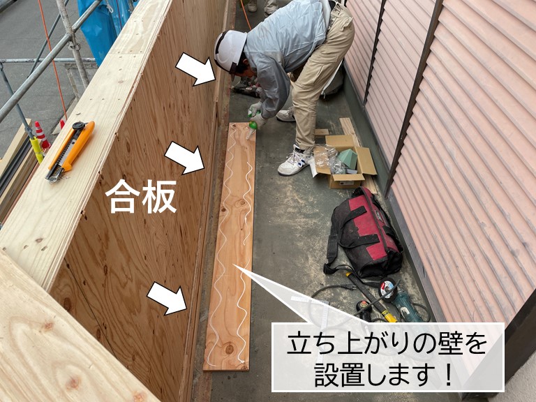 貝塚市のベランダの壁の立ち上がり部をふかします