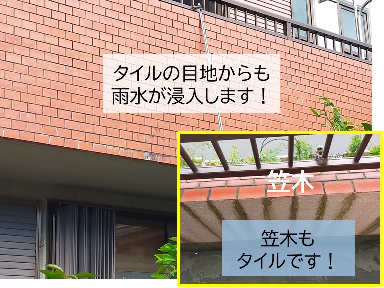 貝塚市のベランダの壁もタイルです