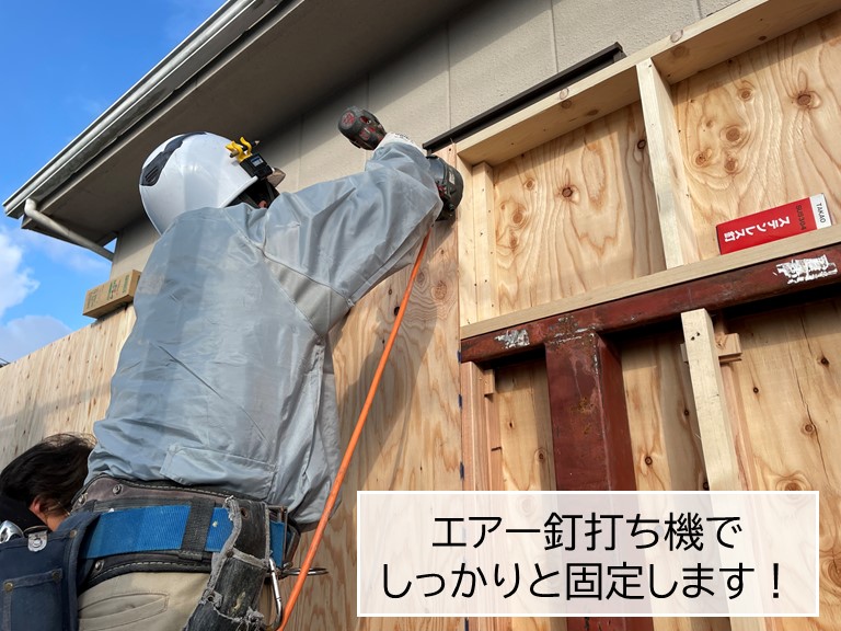 貝塚市のベランダの壁も合板をエアー釘打ち機で固定