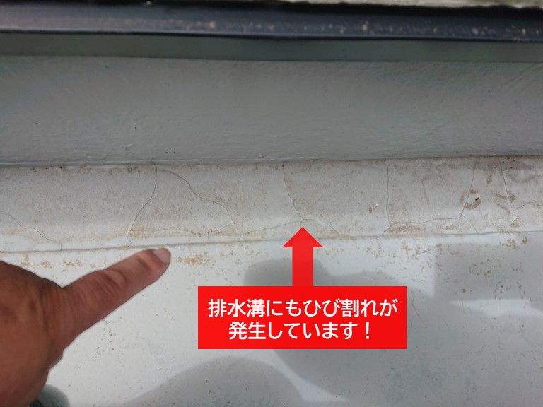 貝塚市のベランダの排水溝にもひび割れが発生